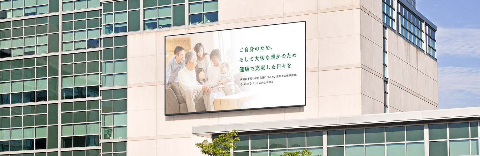 療養環境メインイメージ